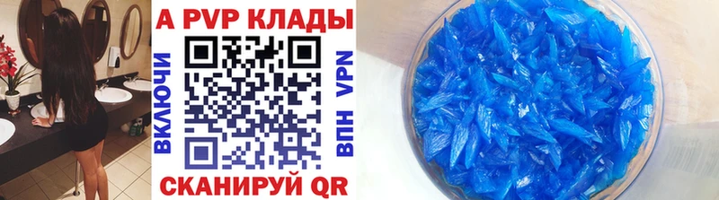 Альфа ПВП кристаллы  Оха 