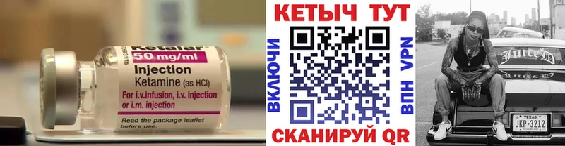 КЕТАМИН ketamine  Оха 